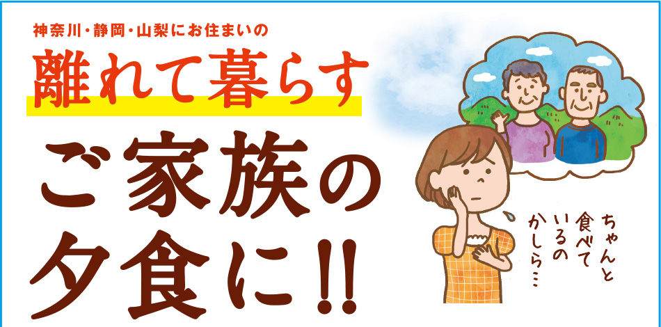 _ސEÉERɂZ̗ĕ炷Ƒ̗[H!!@